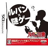 ルパン三世 ~史上最大の頭脳戦~