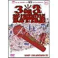 3 on 3 MC FREESTYLE BATTLE : 2005 GRANDPRIX [DVD]