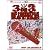 3 on 3 MC FREESTYLE BATTLE : 2005 GRANDPRIX [DVD]