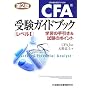 CFA�󌱃K�C�h�u�b�N���x��1�\�w�K�̎����&�����̃|�C���g