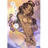 ¤µ¤µ¤ß¤µ¤ó@¤¬¤ó¤Ð¤é¤Ê¤¤ 9 (¥¬¥¬¥¬Ê¸¸Ë)