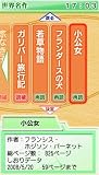 みんなで読書 名作&推理&怪談&文学