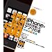 iPhone��1000�{�y���ރA�v���̖{ (DIA COLLECTION)