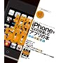 iPhone��1000�{�y���ރA�v���̖{ (DIA COLLECTION)