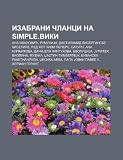 Izabrani lanci na simple.viki: Ana Ivanovic, RumuniJa, Dietilamid liserginske kiseline, Red hot ili pepers, Saturn, Ana Kurnjikova (Serbian Edition)