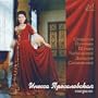 The Vocal Cycle " The Sailed Away Russia ": To Go into Small River...