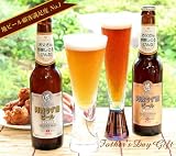 ロイヤルガストロ ビール工場から出来たて直送!地ビール顧客満足度No1!ビアグランプリ金銀ダブル受賞!阿波うず潮ビール3本セット【遅れてごめんね 父の日ギフト】