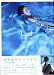 吉岡奈都美写真集『UNDINE(ウンテ゛ィーネ)』(DVD付)