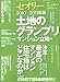 ���ϤΥ����ץ�/�ޥ󥷥��Ω���� �̥����꡼��2010 vol.1 (�����꡼MOOK)