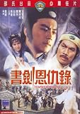 THE EMPEROR AND HIS BROTHER - Shaw Brothers 1981 movie DVD IVL (Region 3 / R3) (Fully Restored From The Original Film) Ti Lung (English subtitled)