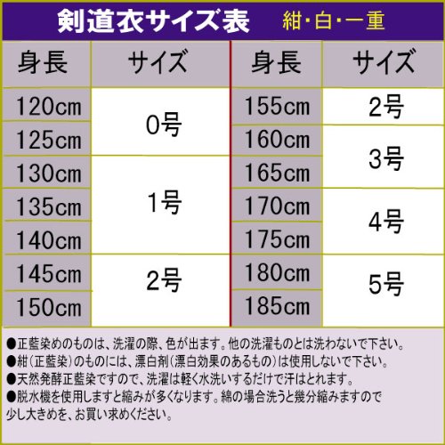 剣道着　特選　紺一重（背継付き）