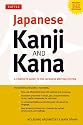 Japanese Kanji & Kana: A Complete Guide to the Japanese Writing System