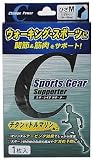 ウォーキング・スポーツサポーター ひざ M
