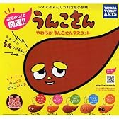 カプセル うんこさん やわらかうんこさんマスコット 全5種セット