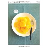 ティーマがあれば―北欧の白い皿に盛るレシピ (生活実用シリーズ)