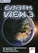 EarthView 3
