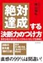��ΒB�����錈�f�͂̂����\�\�ӎv���肪�����Ȃ�u�m�C�Y�L�����Z�����O�d���p�v