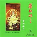 Nan Wu Xiao Zai Ting Shou Yao Shi Fo Sheng Hao (Namo Medicine Buddha Song)