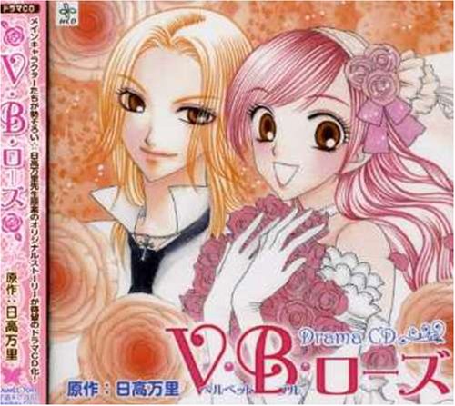 Cover image : HCD V・B・ローズ