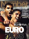 Sports Graphic Number (スポーツ・グラフィック ナンバー) 2008年 6/19号 [雑誌]
