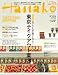 Hanako (ハナコ) 2012年 6/14号 [雑誌]