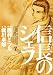 信長のシェフ 7 (芳文社コミックス)