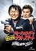 �u���[�X&���C�h�m �{�N�����Q�b�g�X�}�[�g [DVD]