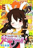 Comic Gum (コミック ガム) 2008年 05月号 [雑誌]の画像