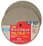 リリーフ(RELIFE) 2枚組テツバフ 125mm 28926