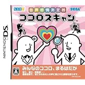 音声感情測定器 ココロスキャン