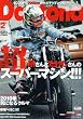 Daytona ( デイトナ )2010年 02月号 [雑誌]