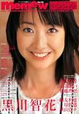 memew vol.30 (30)  �i�ߑ�f��Ёj