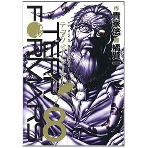 �e���t�H�[�}�[�Y 8 (�����O�W�����v�R�~�b�N�X)