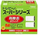 東レ 浄水器 トレビーノスーパーシリーズ交換用カートリッジ高除去(12項目クリア)タイプ STC.V2J