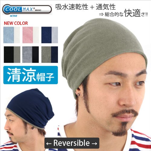 パイル×COOL MAX R/V サマービーニーワッチ　ワッチキャップ  スポーツ
