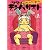 ママはテンパリスト 1 (愛蔵版コミックス)