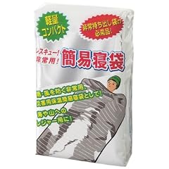 レスキュー簡易寝袋 23000 31610