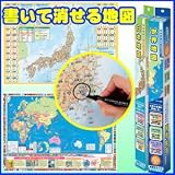 マーカーで書いて消せるフィルムタイプ　【書いて消せる日本地図】の画像