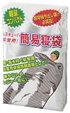 レスキュー簡易寝袋 23000