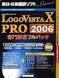 Logo Vista X PRO 2006 ���缭��ե�ѥå�