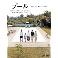 �v�[�� [DVD]