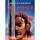 Skammertegnet [Chamber of Character]