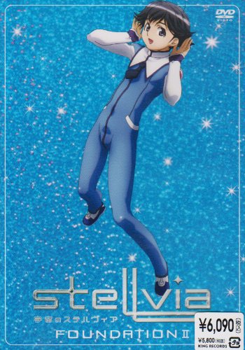 Cover image : 宇宙のステルヴィア FOUNDATION 2 [DVD]