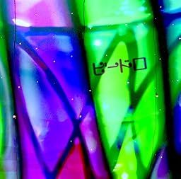 ビードロ (TYPE B)