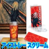 アイストレー　スクリーム