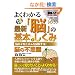 �}����� �悭�킩��ŐV�u�]�v�̊�{�Ƃ����� (How�]nual Visual Guide Book)
