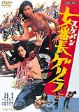 ���Ԓ��Q���� [DVD]
