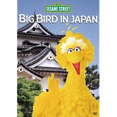 Sesame Street - Big Bird In Japan