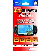 PlayStation オフィシャルライセンス商品 PS Vita用キズ自己修復フィルム『マジックフィルム』for PlayStation Vita
