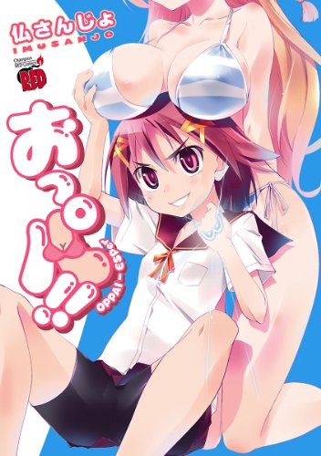 Oppa!! (おっパ!!) - 1 Volume Complete